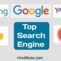 Top Search Engine in The World - विश्व के शीर्ष खोज इंजन की सूची?