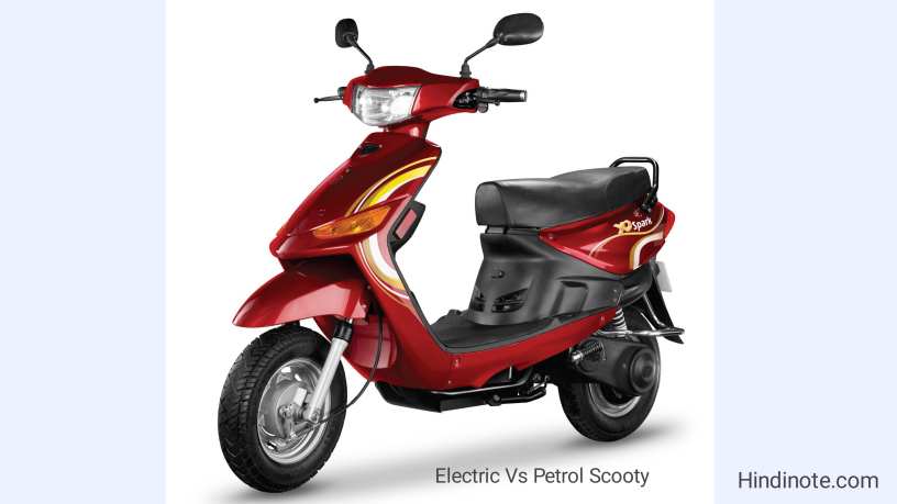 पेट्रोल स्कूटर और इलेक्ट्रिक स्कूटर में अंतर क्या है। इलेक्ट्रिक वाहनों के फायदे और नुकसान