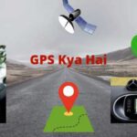 जीपीएस क्या है, जीपीएस कैसे काम करता है? - What is GPS in Hindi