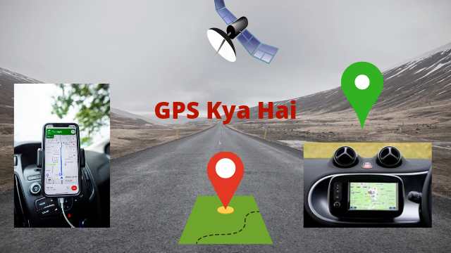 जीपीएस क्या है, जीपीएस कैसे काम करता है? - What is GPS in Hindi