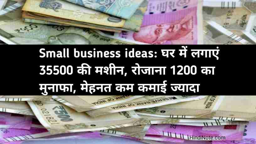पापड़ बनाने का बिजनेस कैसे शुरू करे? How to Start Papad Making Business in Hindi