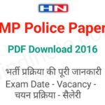 MP Police Constable Old (Previous) Paper 2016 PDF Download