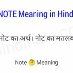 Note Meaning in Hindi And English