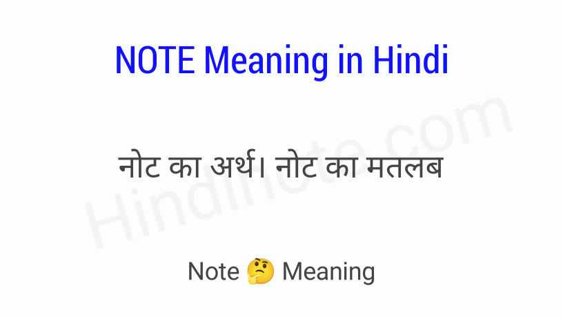 Note Meaning in Hindi And English