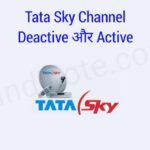 Tata Sky Channel Deactivate और Active कैसे करे