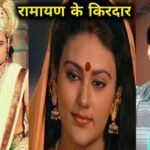 दूरदर्शन के रामायण सीरियल के किरदार | Ramayan Serial Cast Real Name in Hindi | Ramayan Serial Ke Kirdar
