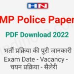 MP Police Constable Old (Previous) Paper 2022 PDF Download in Hindi