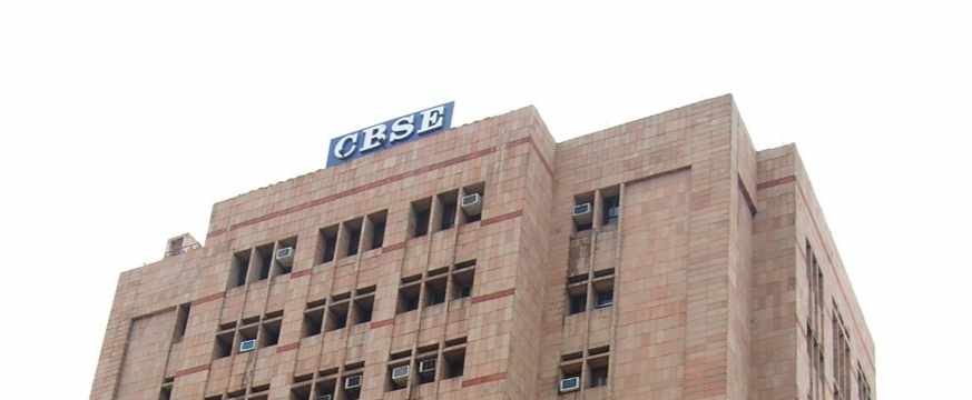 सीबीएसई क्या है, इसके कार्य क्या है? - What is CBSE in Hindi